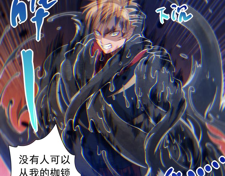 最终魂意罗格漫画,第42话 怒虎形态1图
