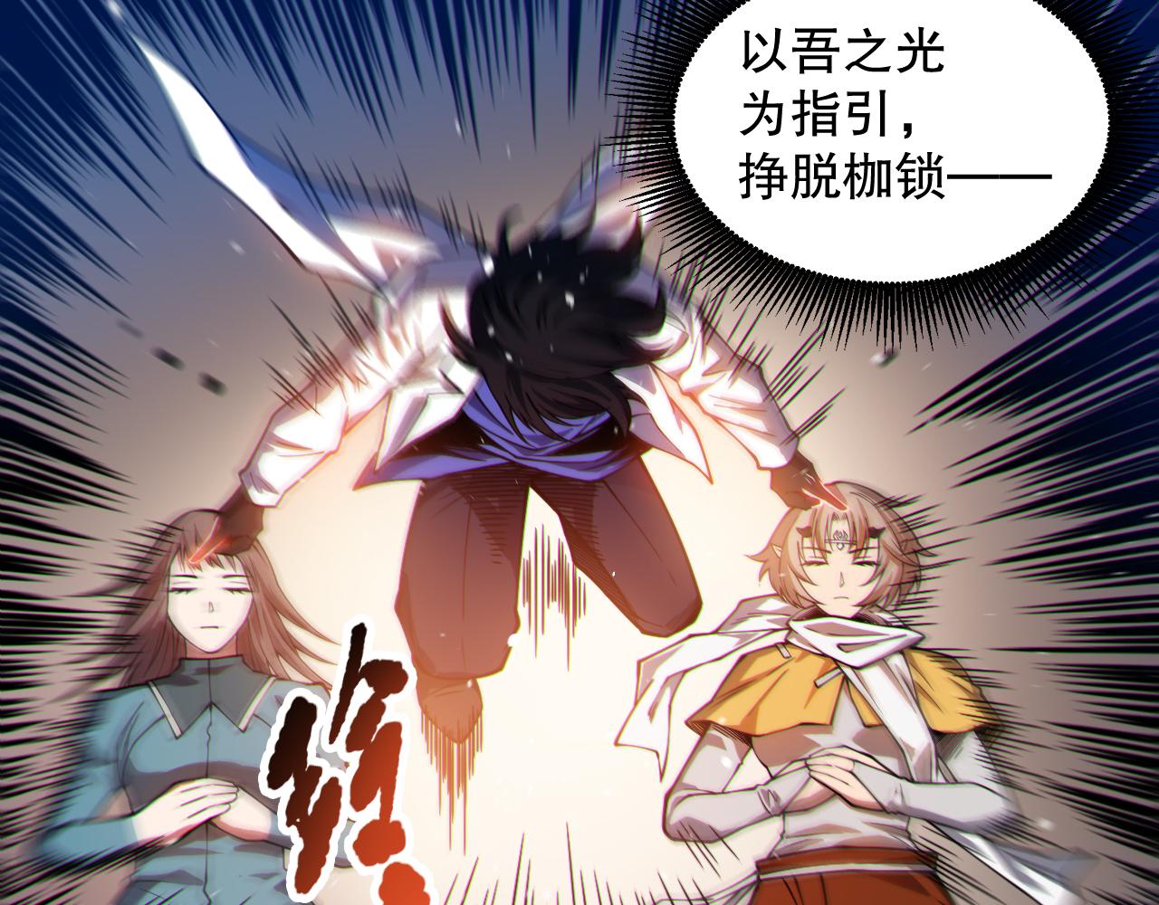 最终魂意罗格漫画,第190话神格身份2图