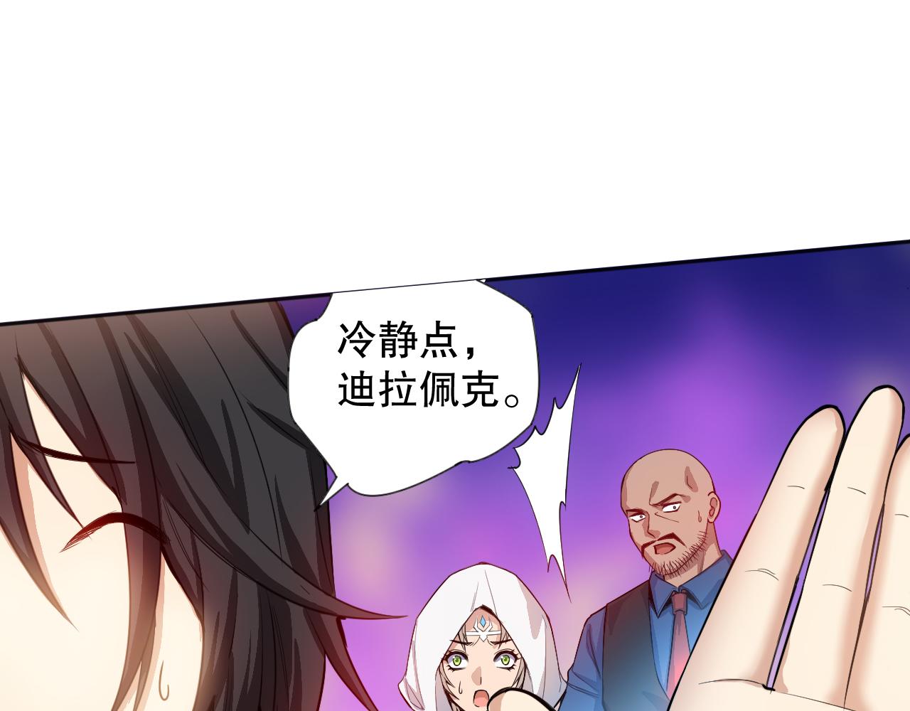 最终魂意罗格漫画,第186话 希望与杀机1图