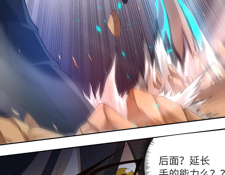 最终魂意漫画,第66话 进化吧！我的战灵1图