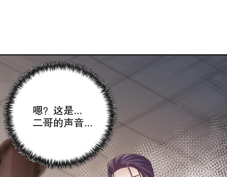 最终魂意原创小说漫画,第125话 斋王的童年1图