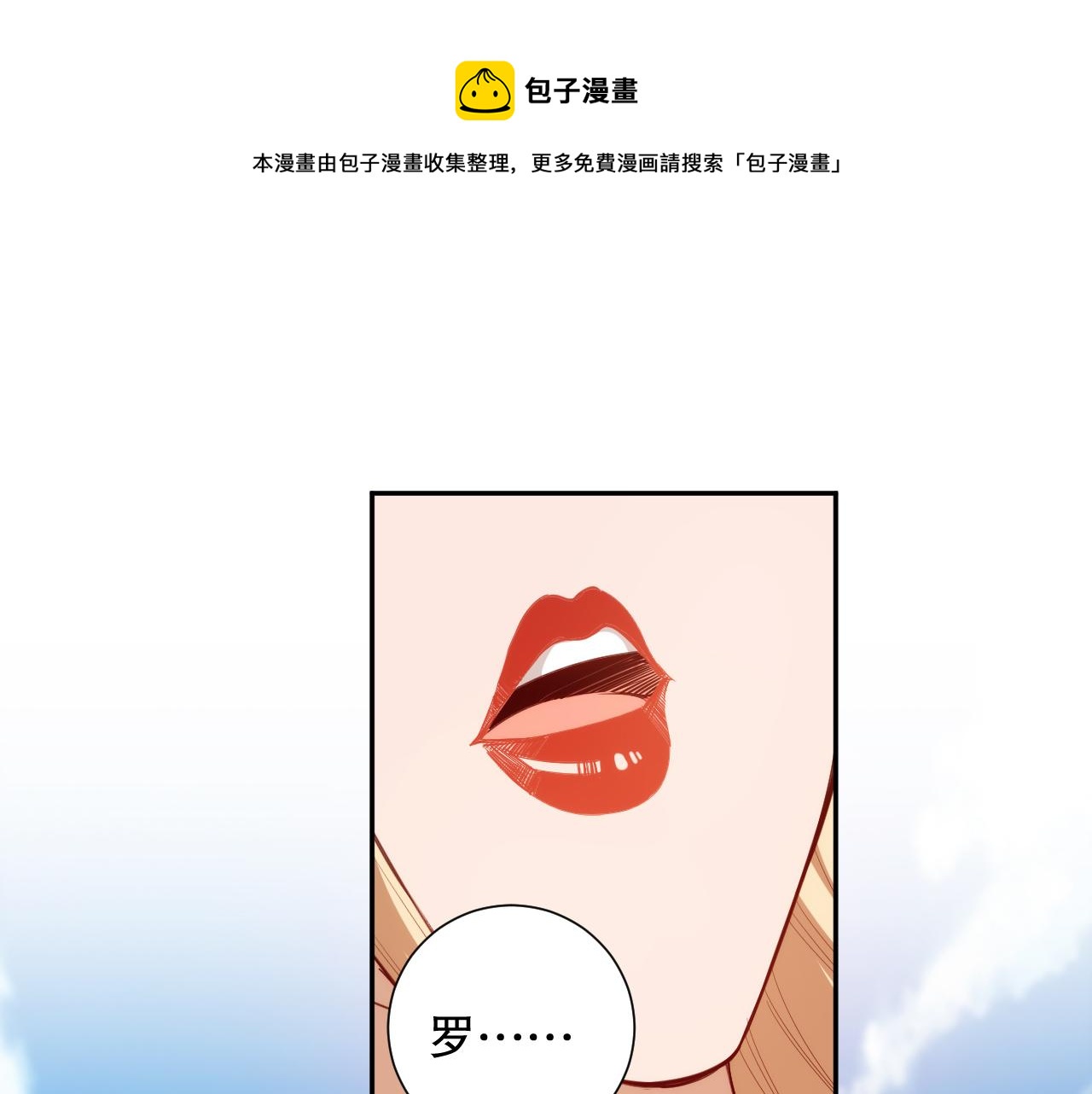 最终魂意漫画,第209话 好久不见1图