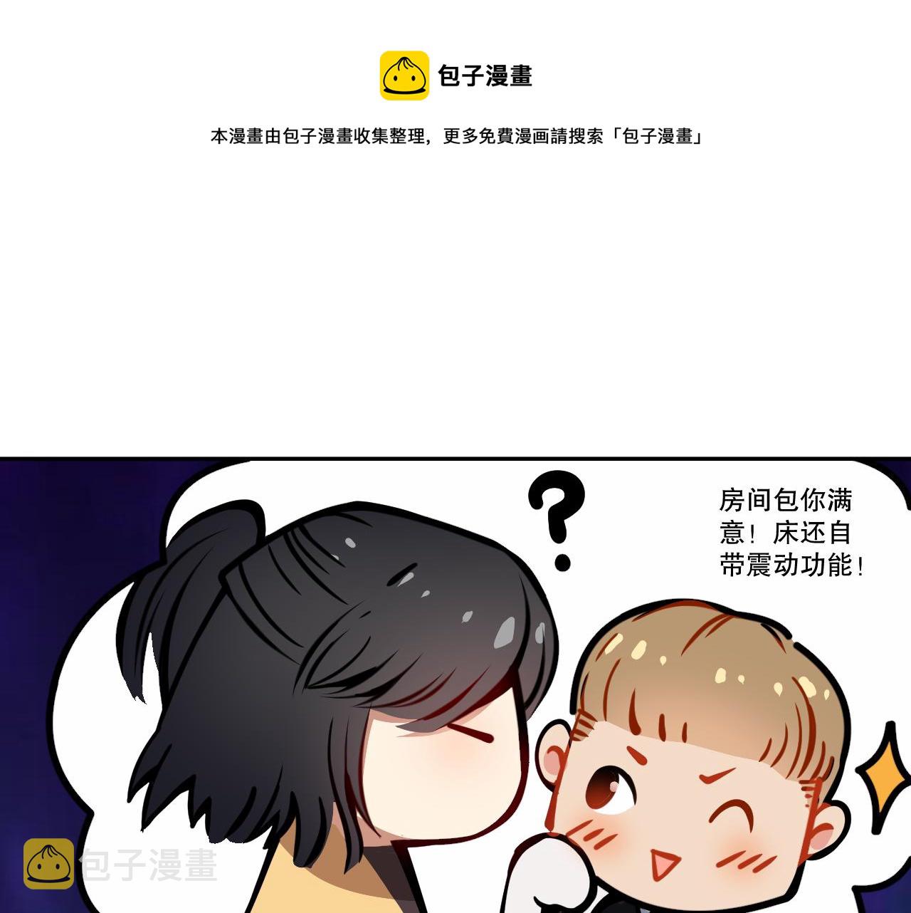 最终魂意漫画,第179话 冤家路窄1图