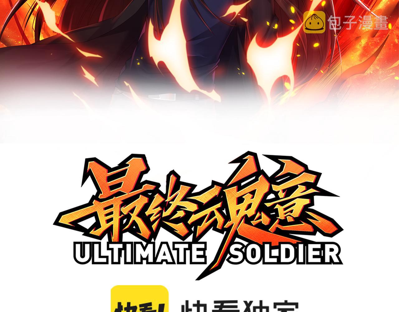 最终魂意罗格漫画,第175话 神格相拒1图