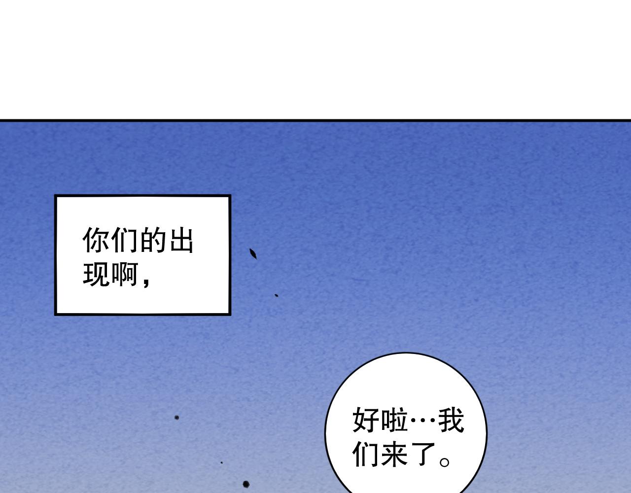 最终魂意罗格漫画,第190话神格身份1图