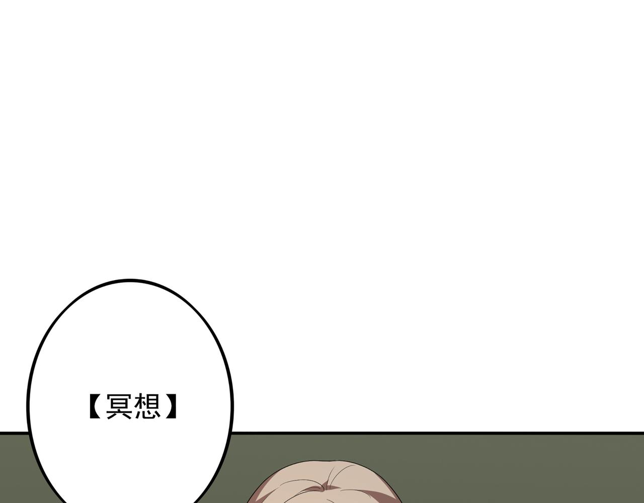 从今天开始当城主小说漫画,第1话 无法觉醒的少年1图