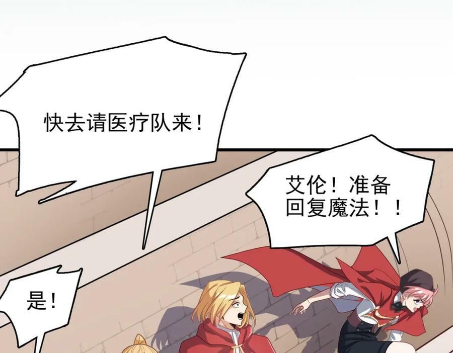 从今天开始养龙txt漫画,第46话 亡灵法师的侵袭1图