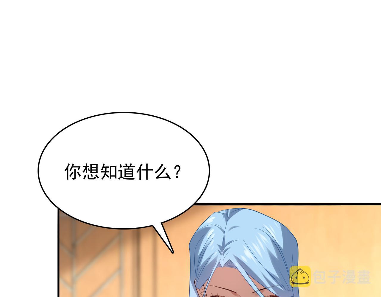 从今天开始养龙简介漫画,第36话 合作1图