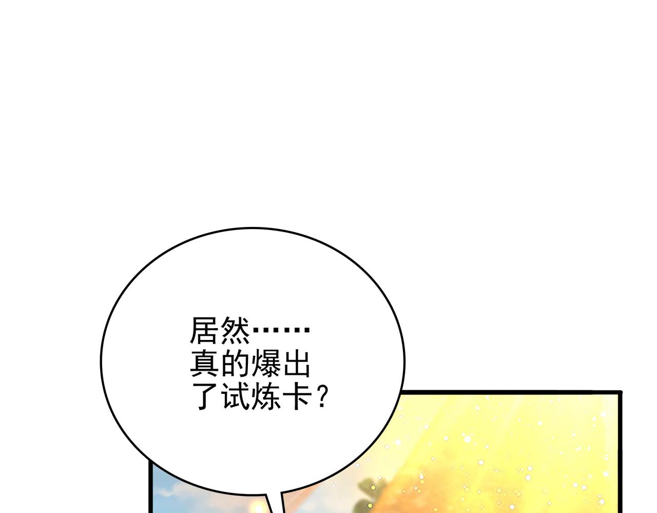 从今天开始我要上厕所搞笑版漫画,第28话 来吧，塞刃！1图