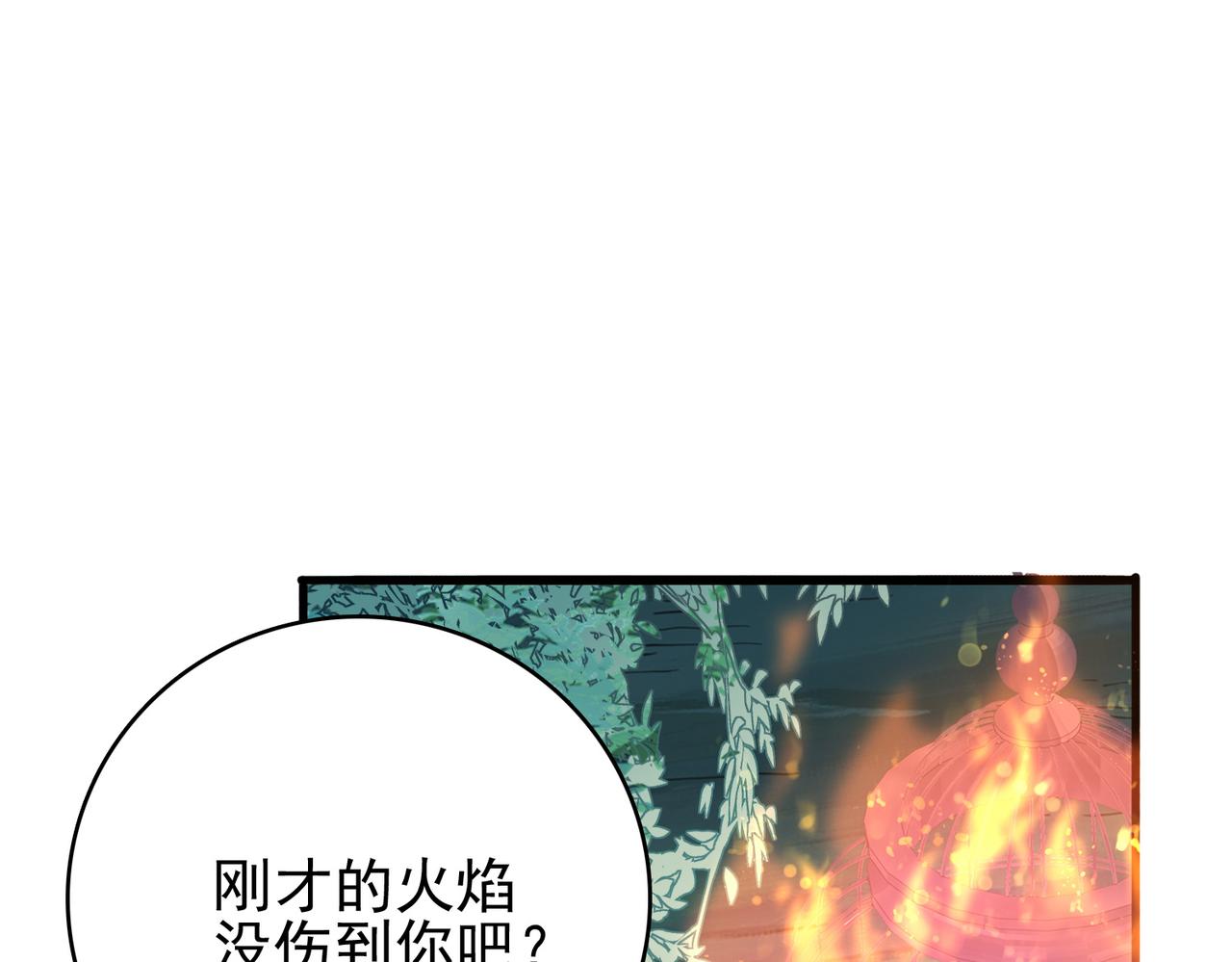 从今天开始做城主漫画,第8话 精灵之森的少女1图