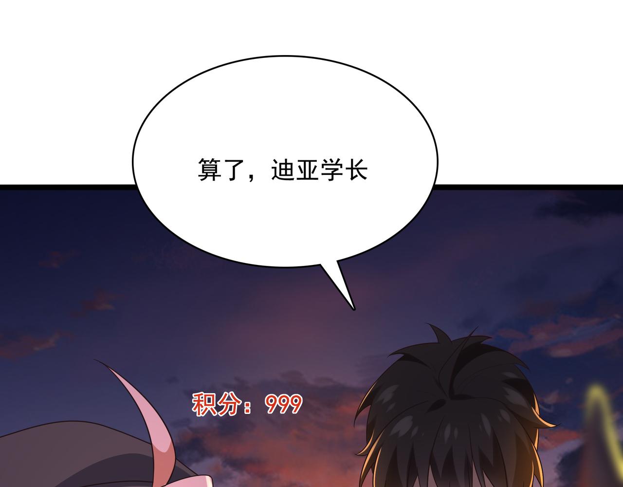 从今天开始做藩王免费阅读全集漫画,第26话 淘汰？！2图