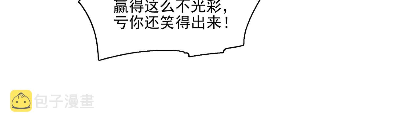 从今天开始做藩王免费阅读全集漫画,第26话 淘汰？！1图