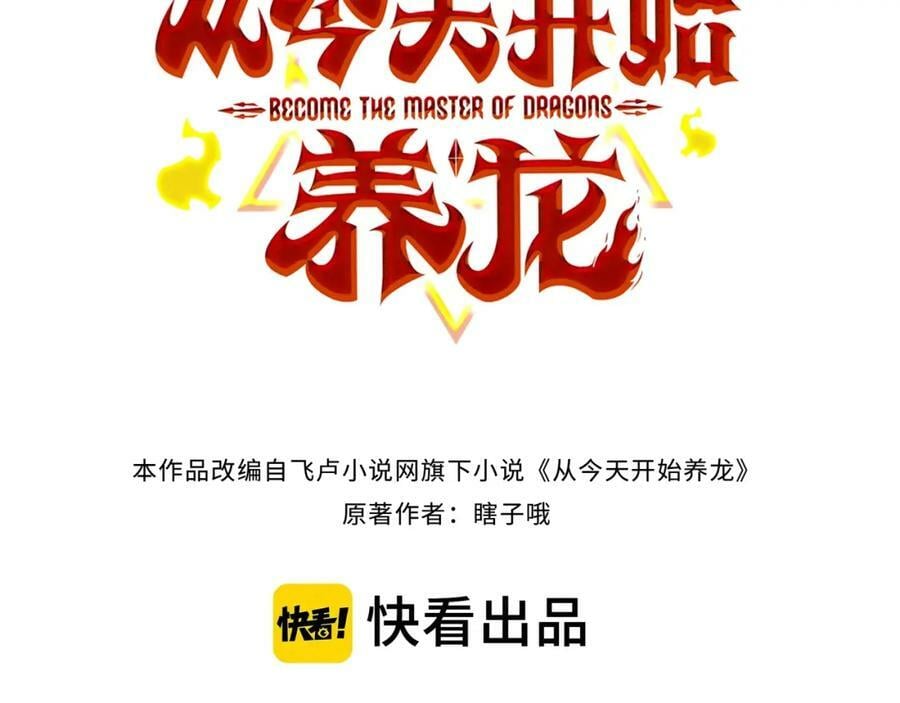 从今天开始做城主漫画,第一季完结话：伙伴1图