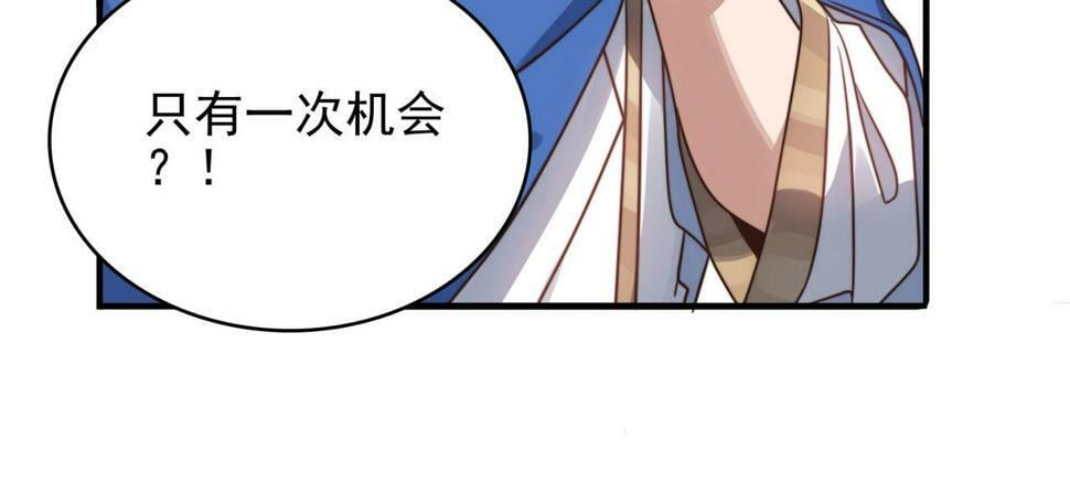 从今天开始做城主漫画,第44话 龙神角斗场2图