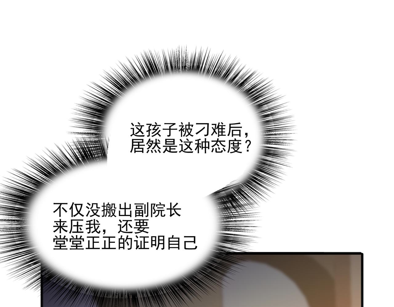 从今天开始不当魔头漫画,第11话 书中自有黄金屋1图