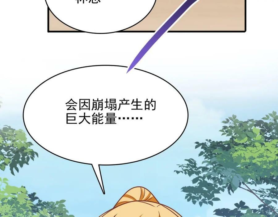 从今天开始养龙瞎子哦漫画,第46话 亡灵法师的侵袭1图