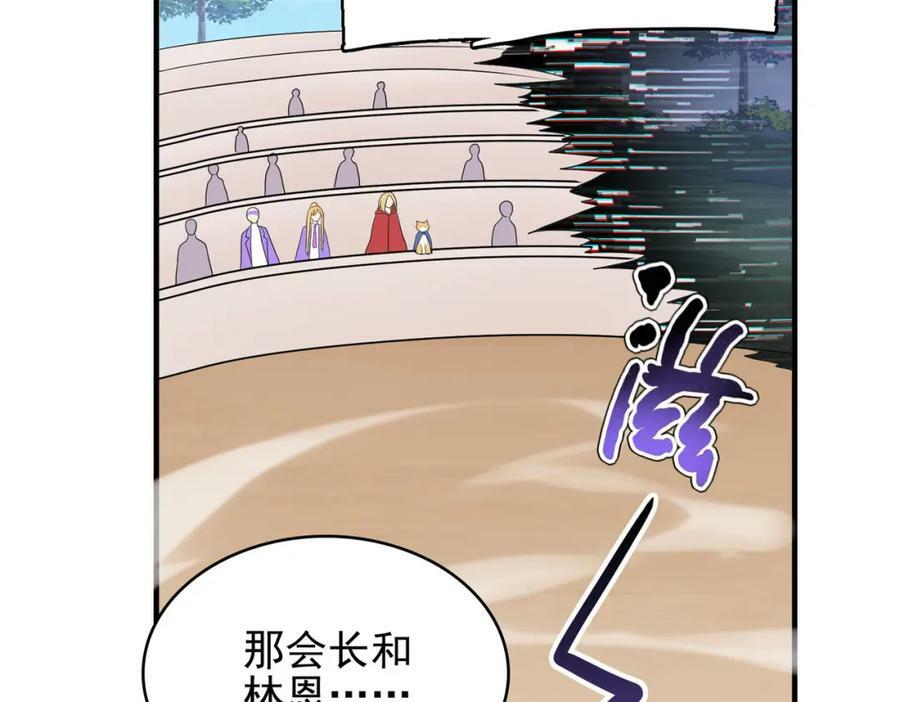 从今天开始养龙小说免费观看漫画,第46话 亡灵法师的侵袭2图