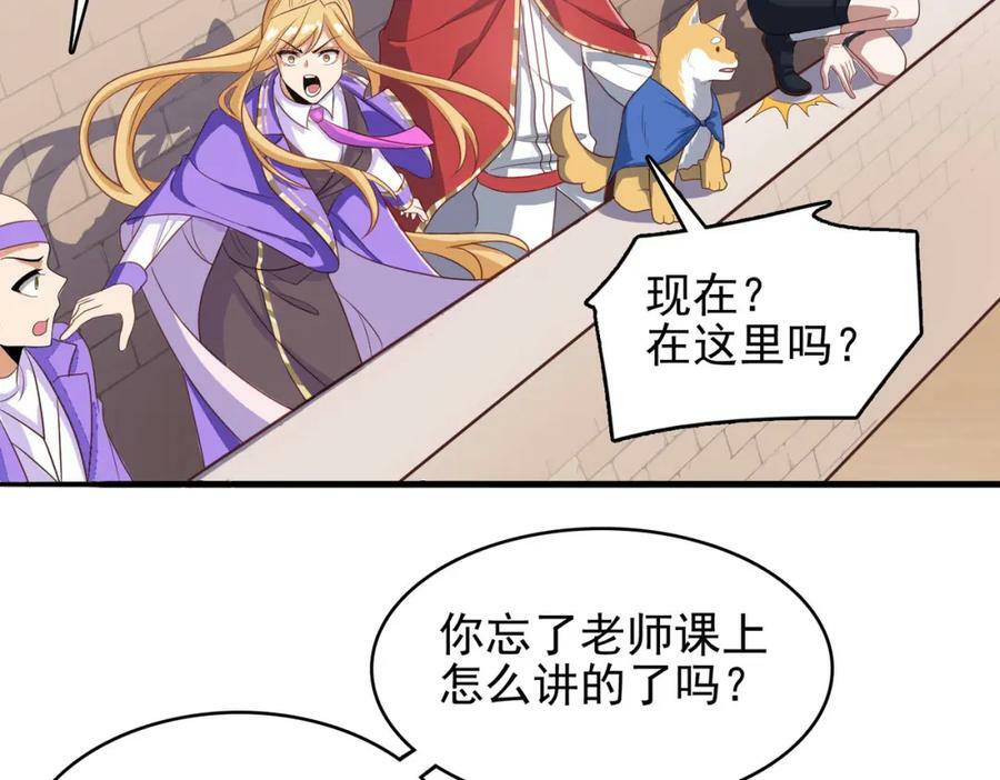 从今天开始养龙txt漫画,第46话 亡灵法师的侵袭2图