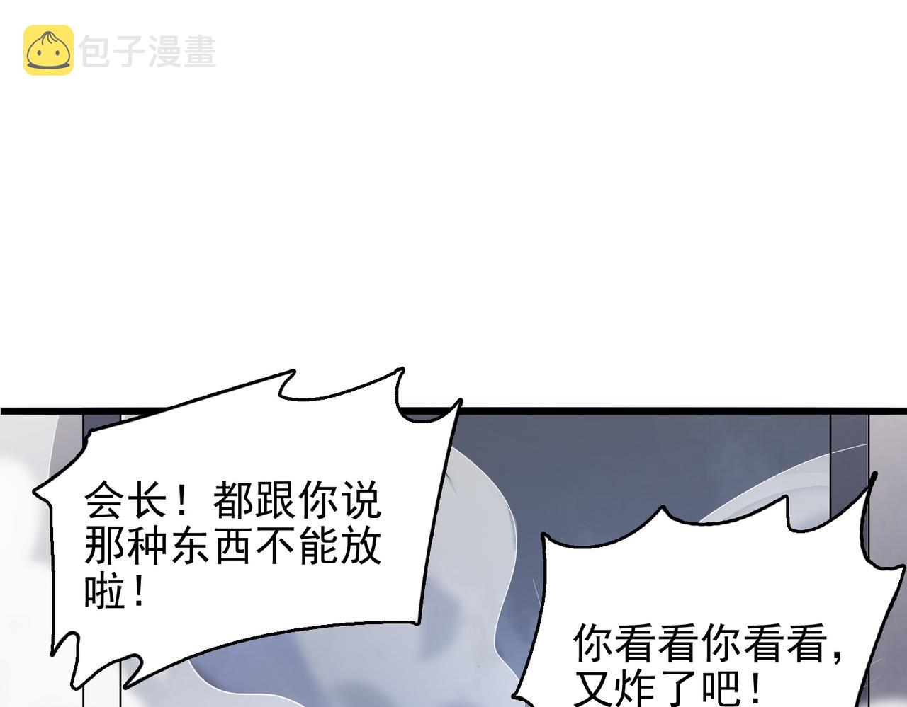 从今天开始我要上厕所搞笑版漫画,第37话 冰与火的怒吼1图