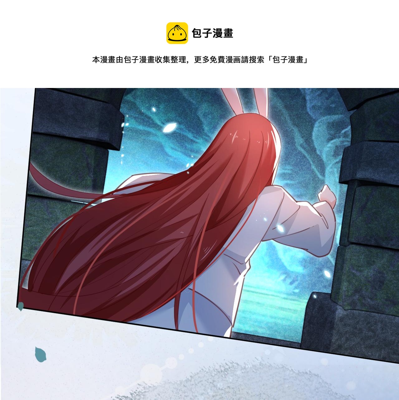 黑化男主在线养兔85话漫画,第82话 生命垂危1图