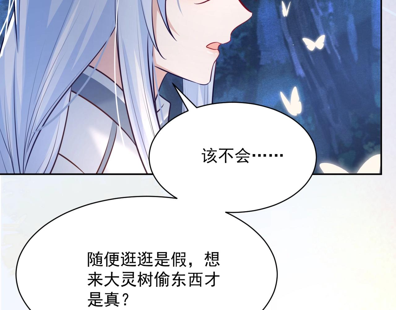 黑化男主在线养兔85话漫画,第46话 谁都不准欺负他！1图
