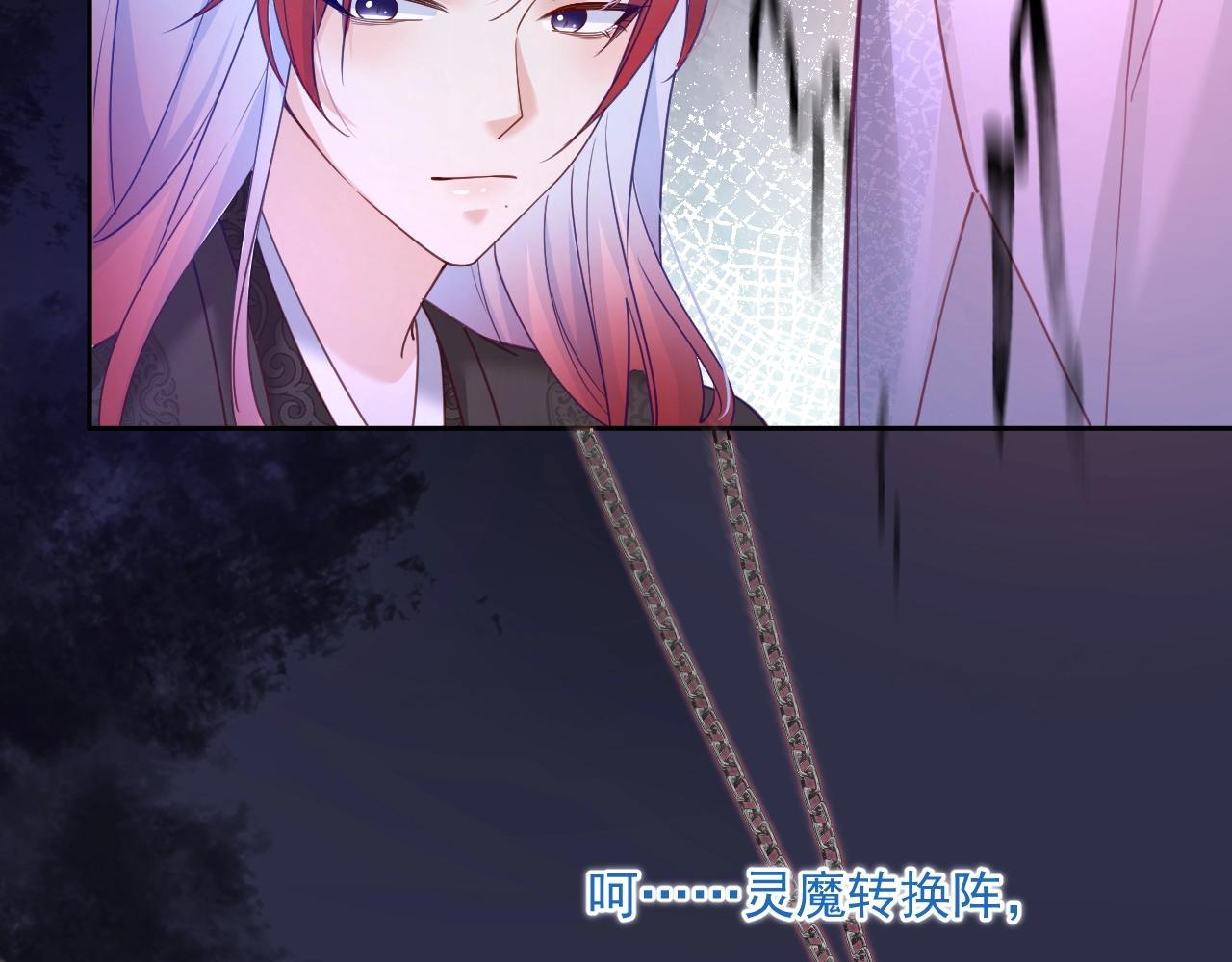 黑化男主在线养兔大结局漫画,第54话 暴走失控！1图