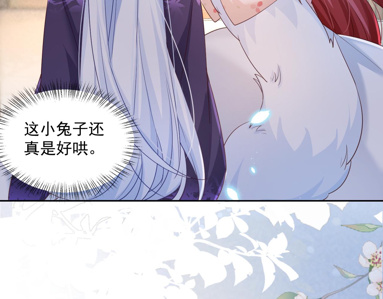 黑化男主在线养兔大结局漫画,第59话 亲不够的狐狸1图
