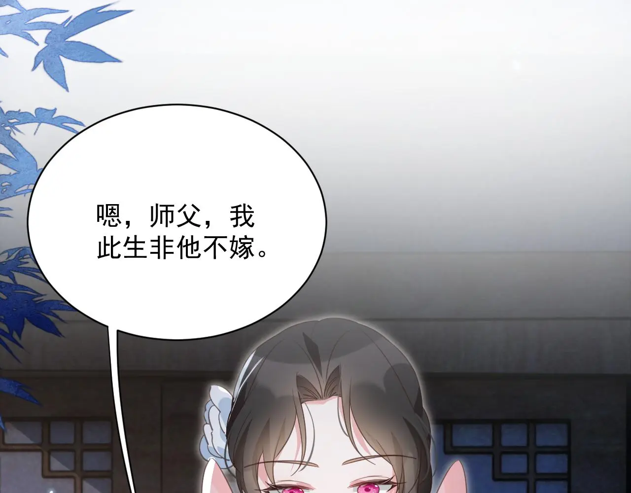 黑化男主在线养兔85话漫画,第95话 齐眉共白首1图