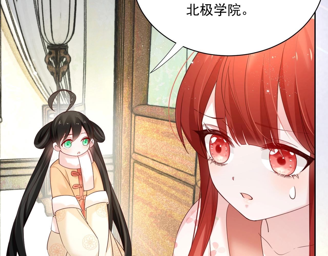 黑化男主在线养兔85话漫画,第55话 狐狸救我！2图