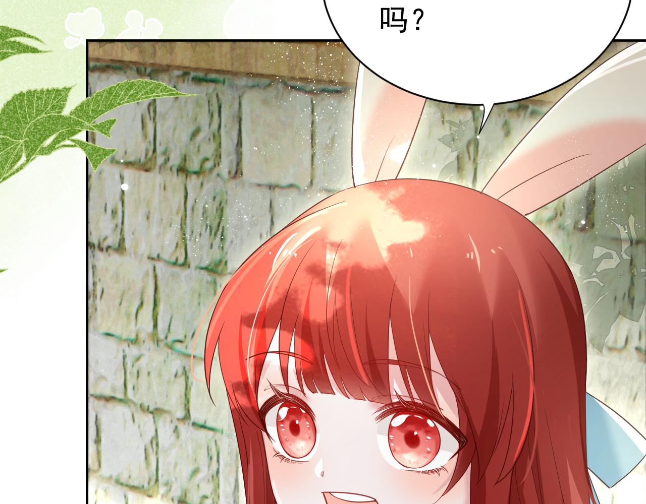 黑化男主在线养兔85话漫画,第58话 狐狸亲我啦？2图