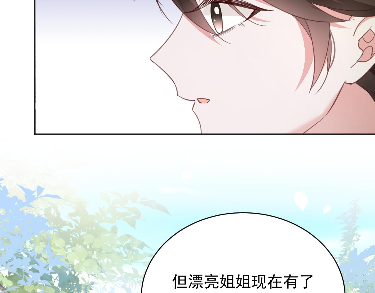 黑化男主在线养兔漫画免费全集漫画,第91话 兔子想起我了？2图