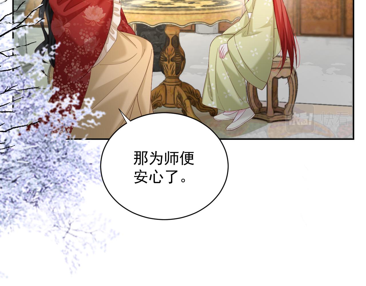 黑化男主在线养兔大结局漫画,第57话 兔子遇到危险了？！1图