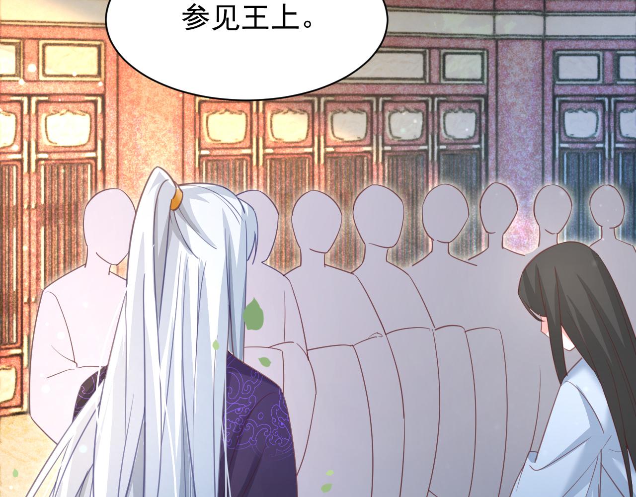 黑化男主在线养兔85话漫画,第74话 兔子被封妃1图