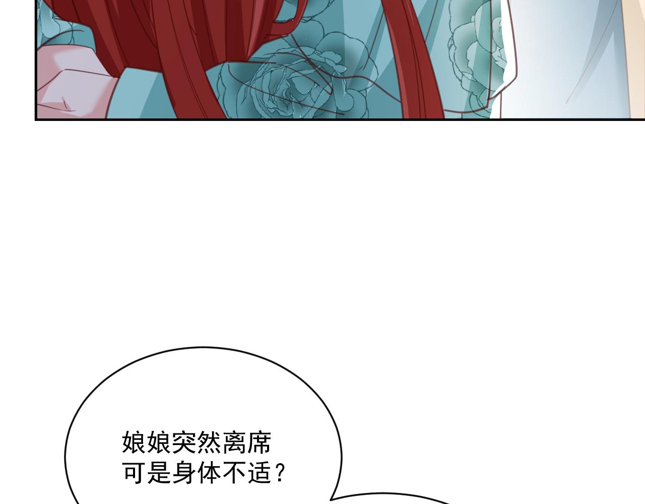 黑化男主在线养兔85话漫画,第77话 兔子被怀疑2图
