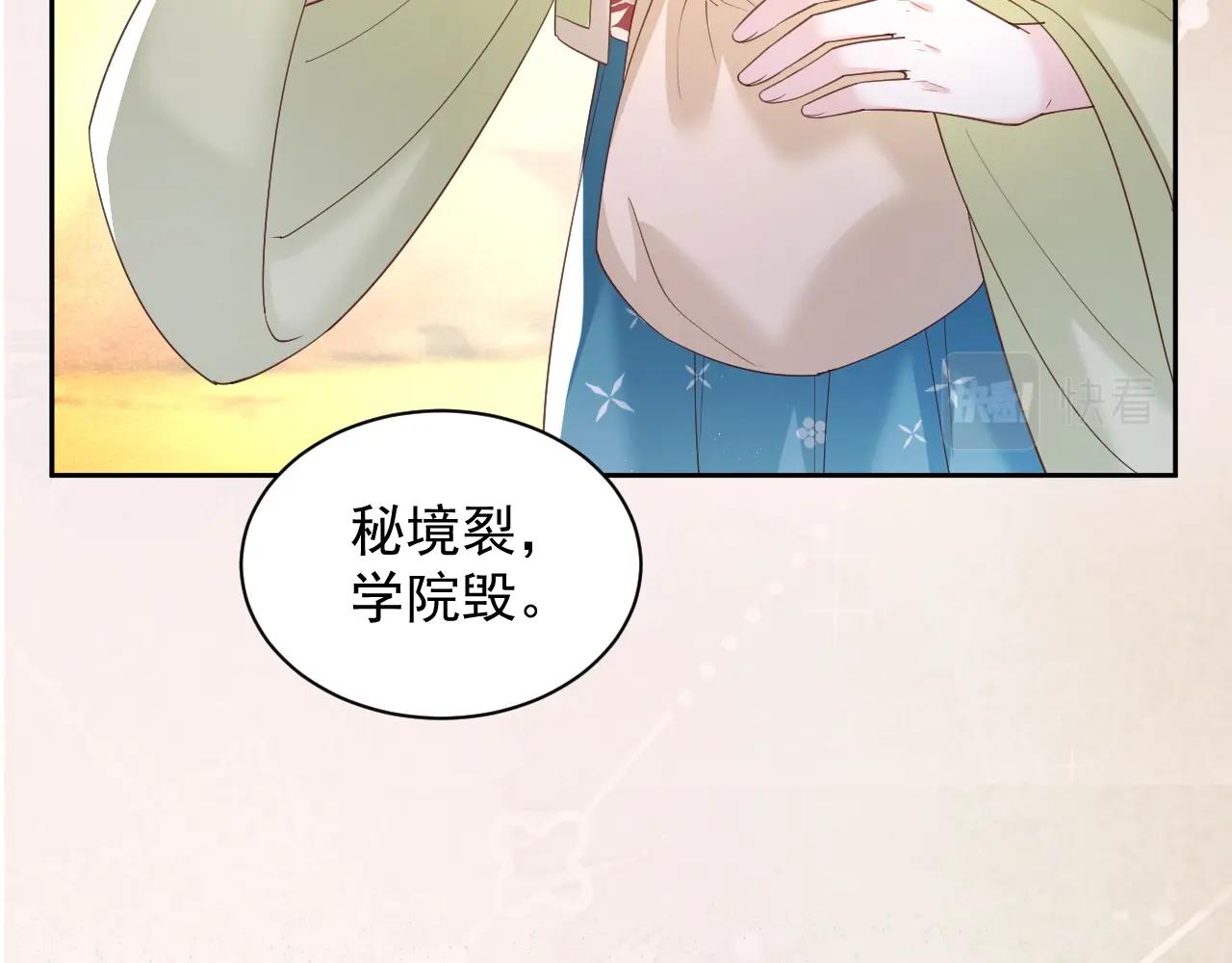 黑化男主在线养兔85话漫画,第54话 暴走失控！2图
