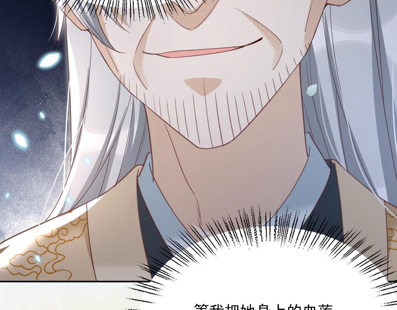 黑化男主在线养兔大结局漫画,第78话 姐妹告密1图