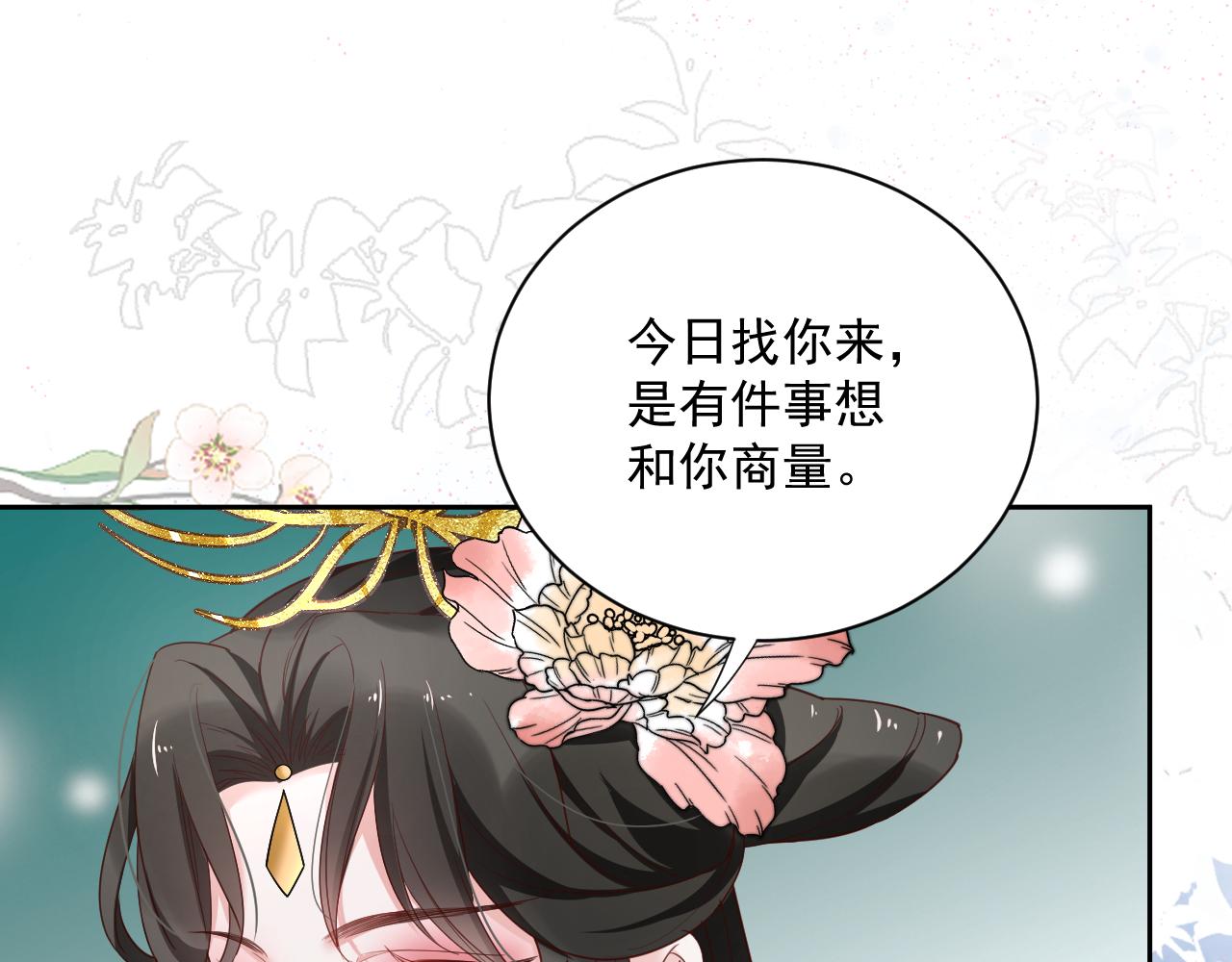 黑化男主在线养兔大结局漫画,第57话 兔子遇到危险了？！2图