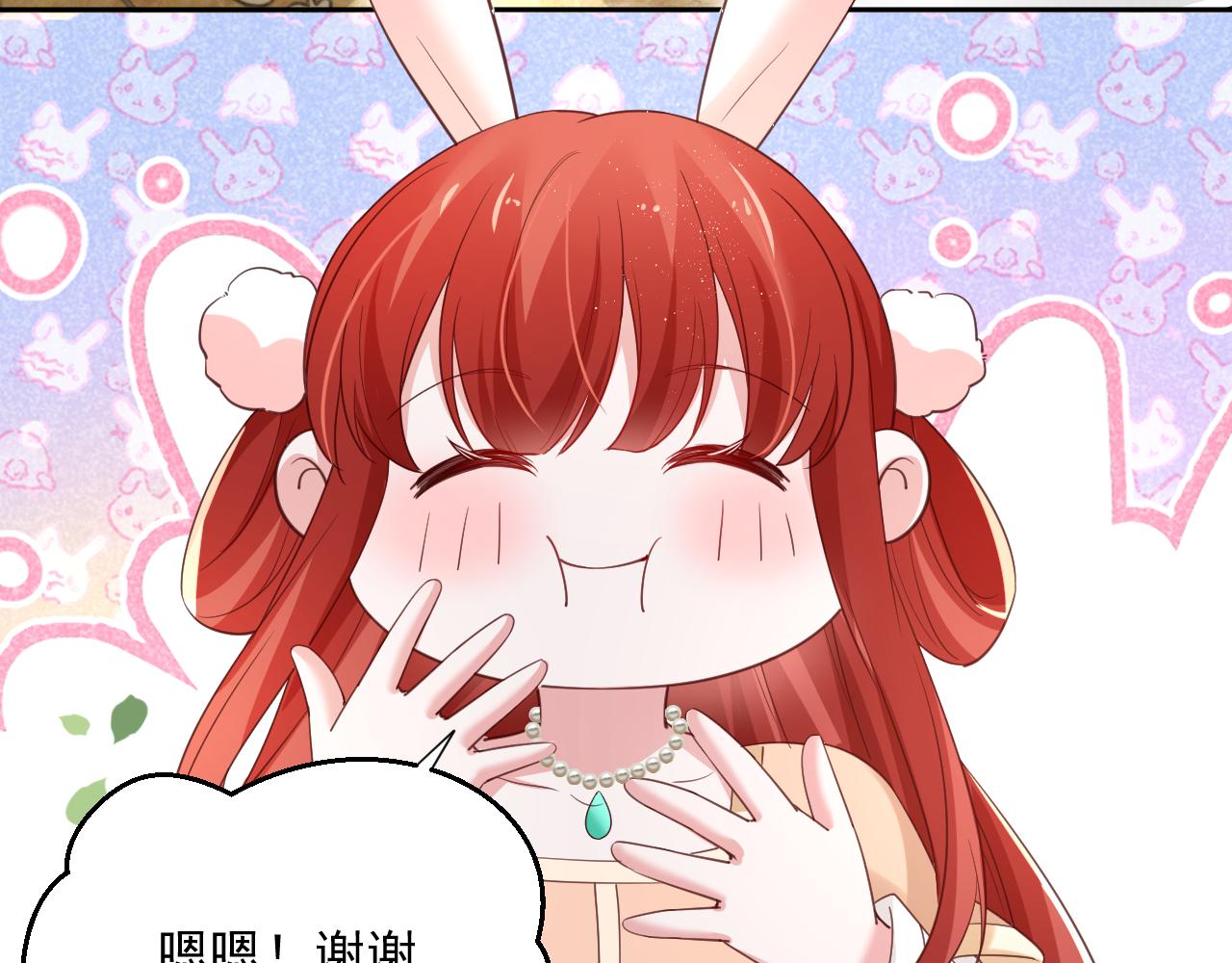 黑化男主在线养兔85话漫画,第71话 浴中情话1图