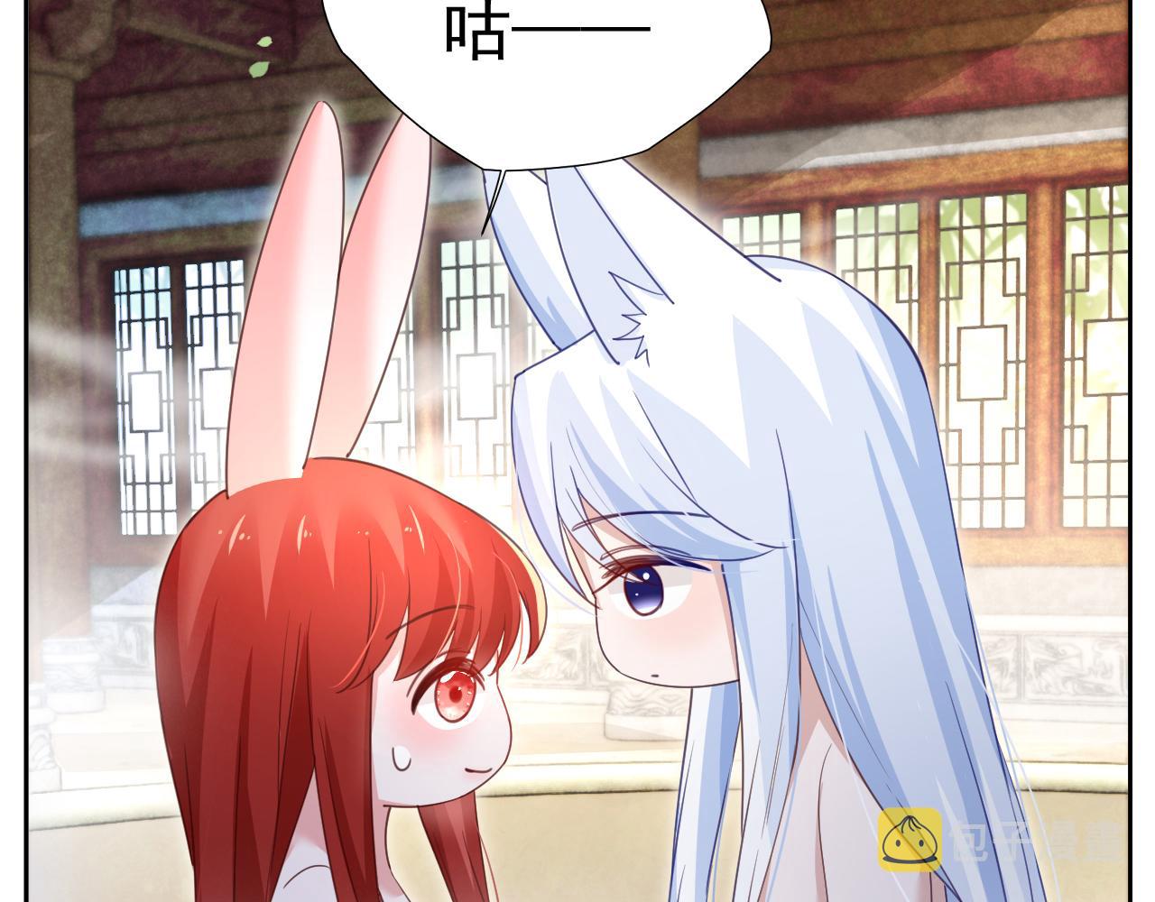 黑化男主在线养兔85话漫画,第71话 浴中情话2图