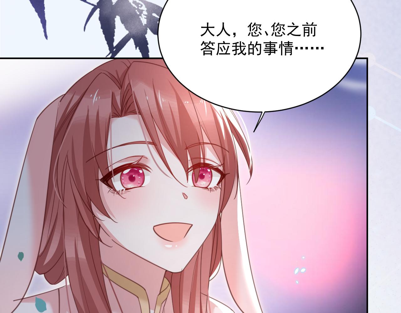 黑化男主在线养兔大结局漫画,第78话 姐妹告密2图