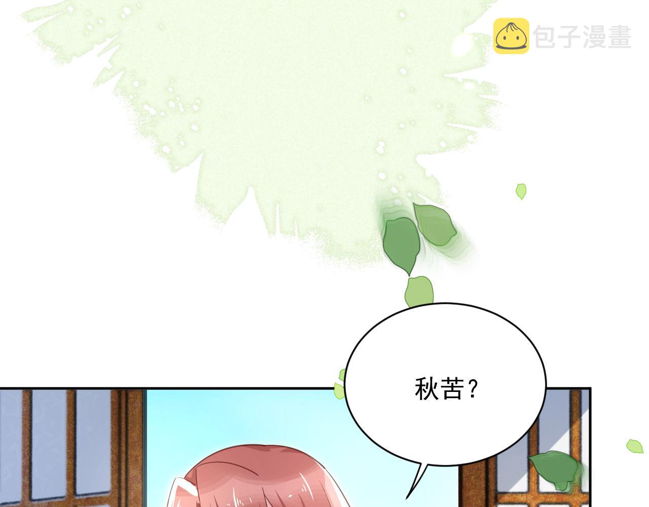 黑化男主在线养兔22话漫画,第78话 姐妹告密1图