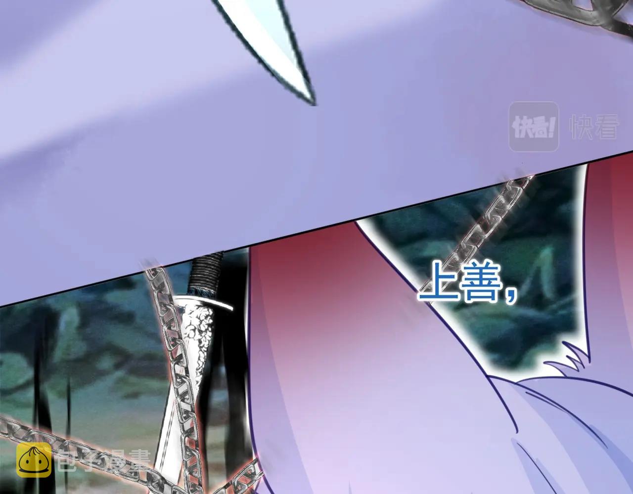 黑化男主在线养兔85话漫画,第54话 暴走失控！2图