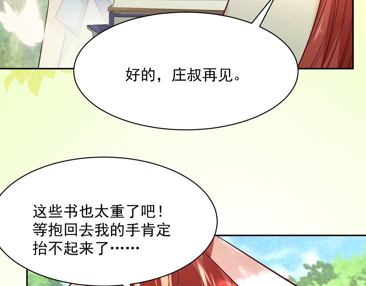 黑化男主在线养兔85话漫画,第35话 乐不思蜀2图