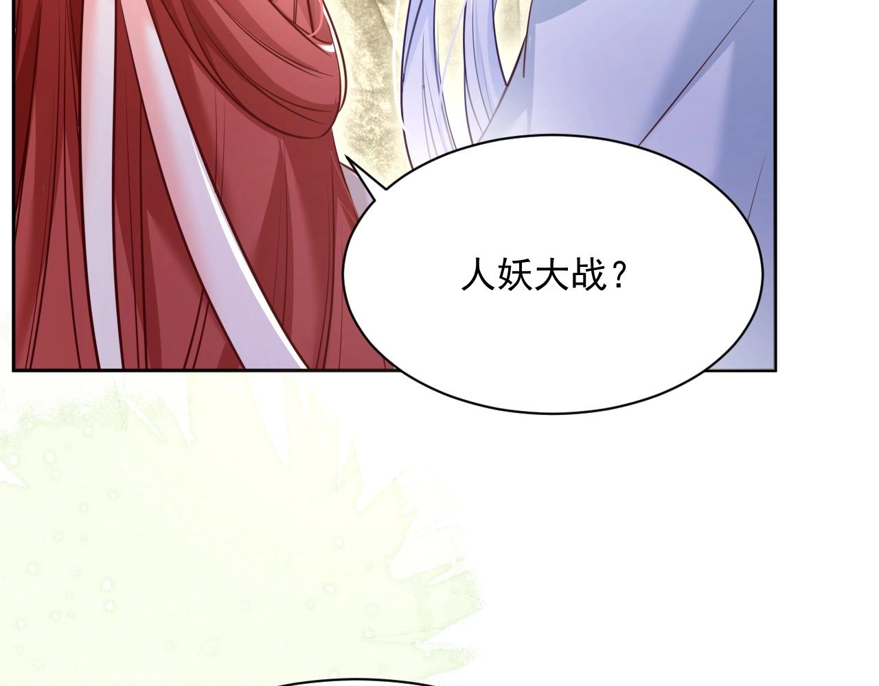黑化男主在线养兔85话漫画,第34话 撒娇？这谁顶得住2图