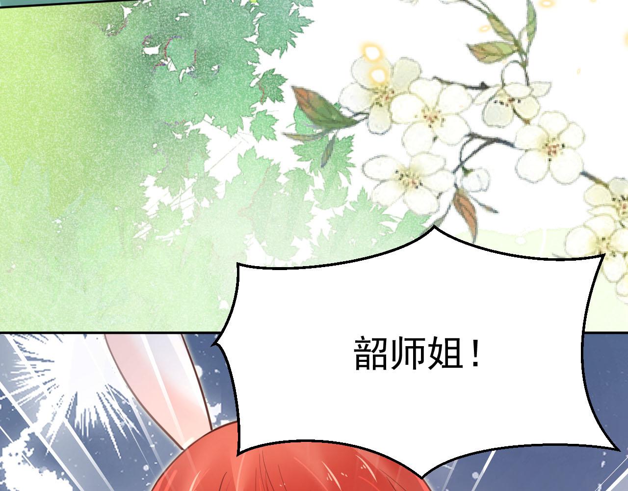 黑化男主在线养兔动漫观看漫画,第65话 狐狸的安慰1图