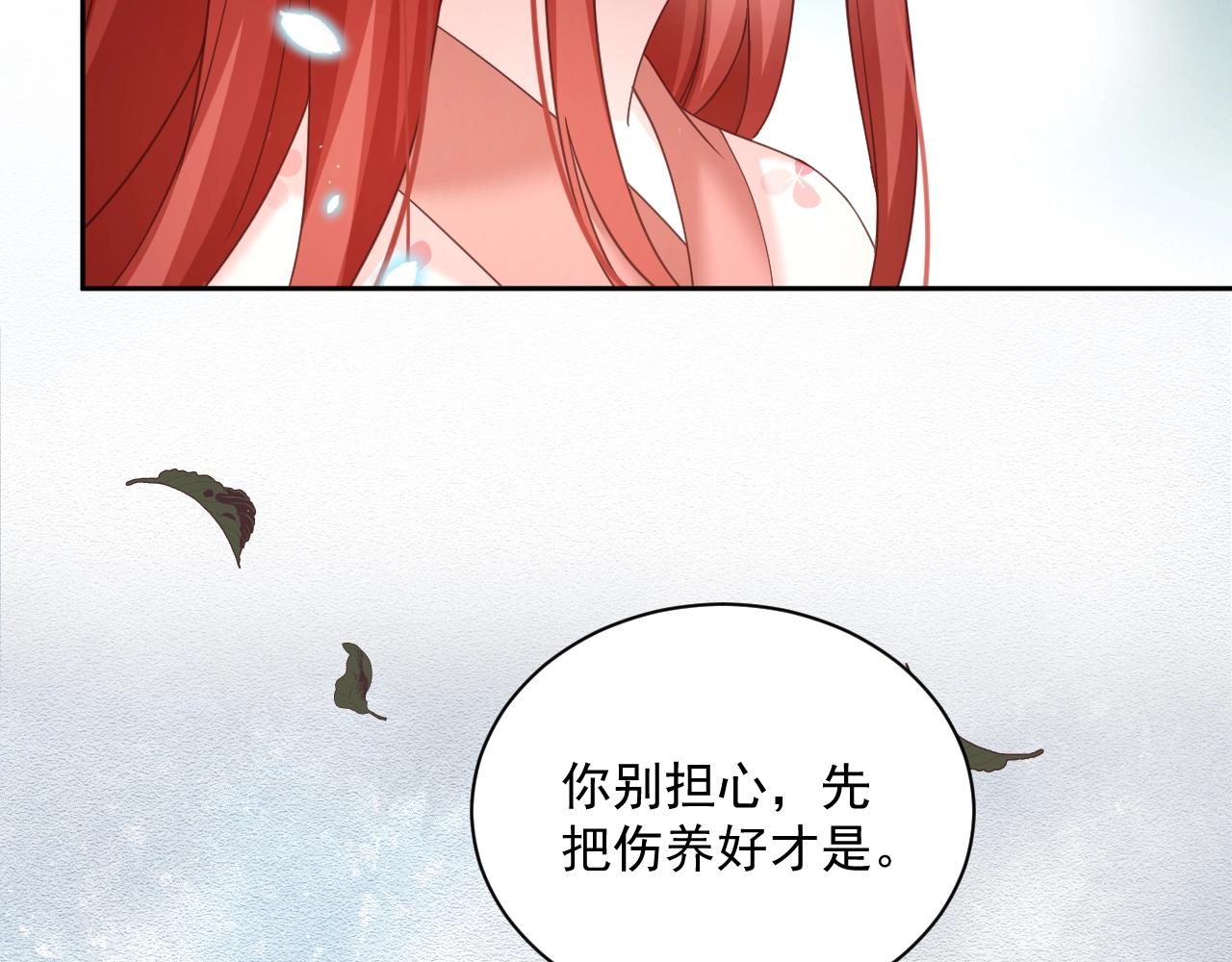 黑化男主在线养兔85话漫画,第55话 狐狸救我！2图