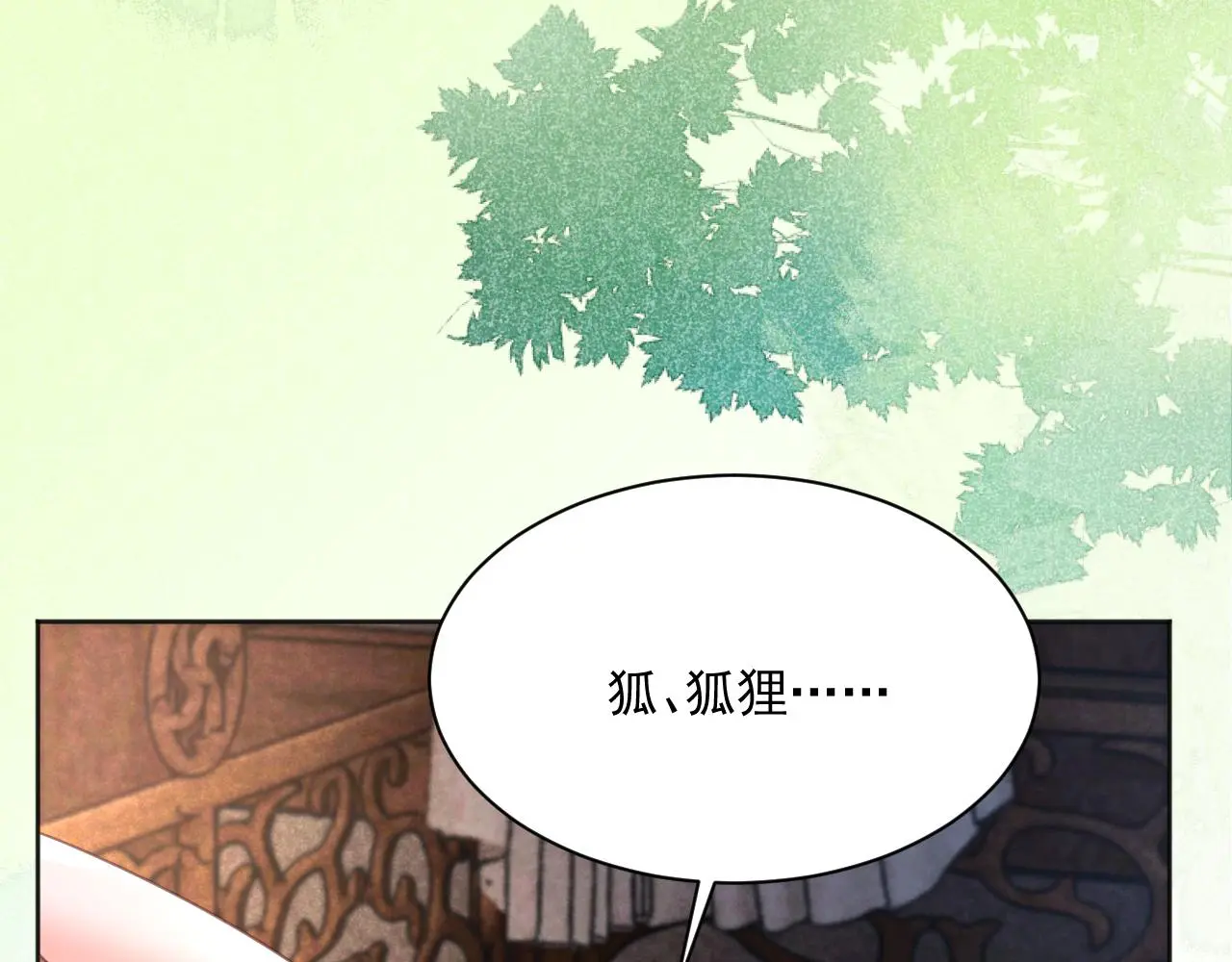 黑化男主在线养兔85话漫画,第95话 齐眉共白首1图