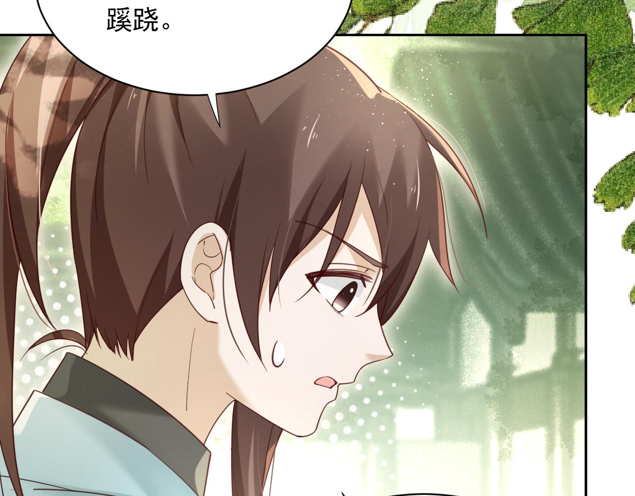 黑化男主在线养兔85话漫画,第58话 狐狸亲我啦？2图