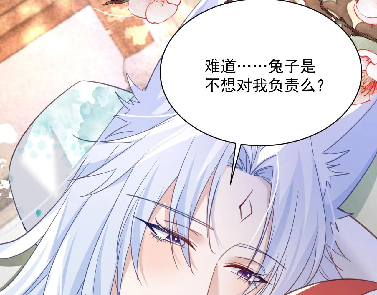 黑化男主在线养兔85话漫画,第95话 齐眉共白首2图