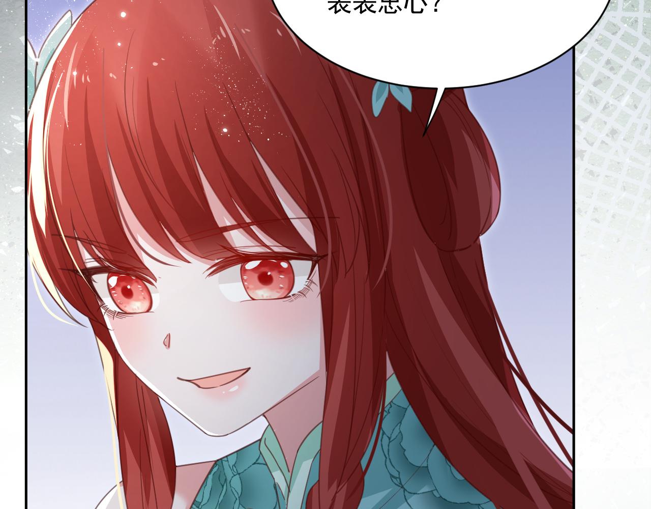 黑化男主在线养兔85话漫画,第79话 狐狸救妻1图